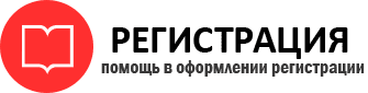 прописка в Реутове id579832